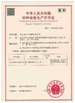 Chine Zhejiang Senyu Stainless Steel Co., Ltd certifications